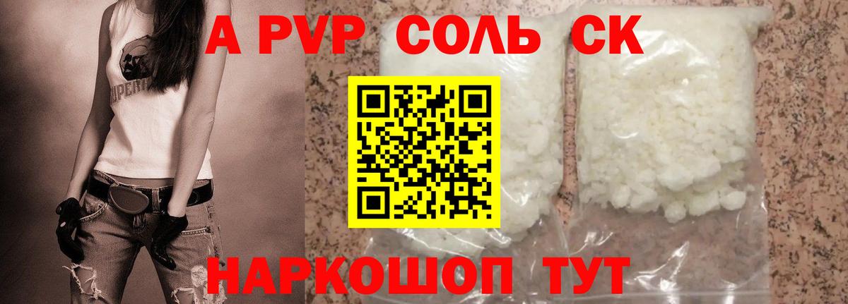 A PVP СК КРИС Моршанск