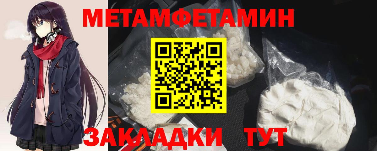 Метамфетамин винт  Вход с VPN  Моршанск 